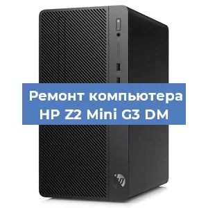 Замена термопасты на компьютере HP Z2 Mini G3 DM в Перми